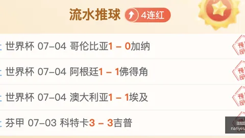 世界杯下注 095744 2